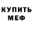 Первитин пудра Oleg Saidovich