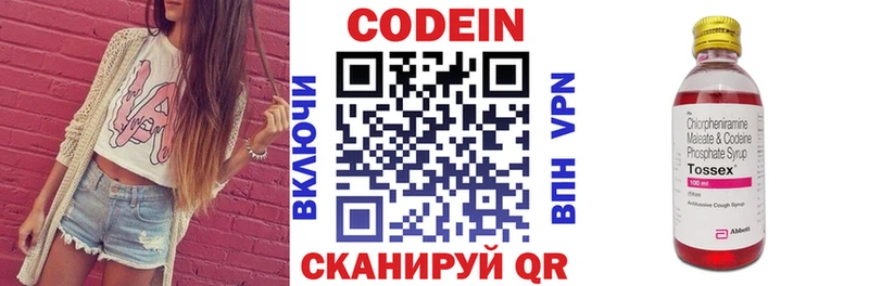 закладка  Богородск  Кодеиновый сироп Lean Purple Drank 