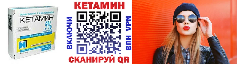 Кетамин VHQ  купить наркоту  Богородск 
