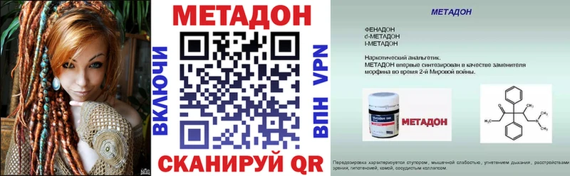 маркетплейс как зайти  Богородск  Метадон methadone  где продают наркотики 