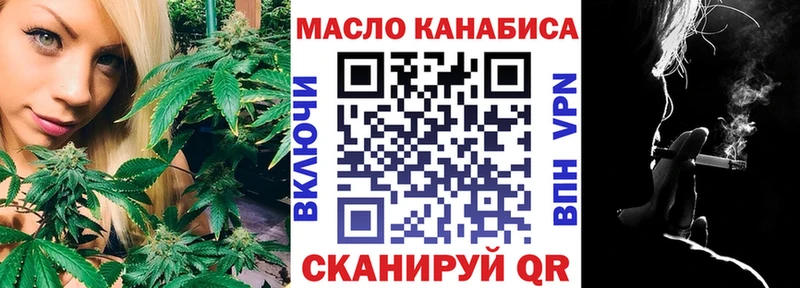 ТГК гашишное масло  Богородск 